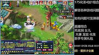 调号估号炼妖回答一切问题