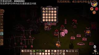 今晚饥荒甜蜜双排