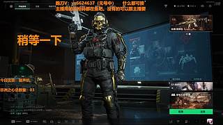 三角洲！33，跑刀哈夫币进