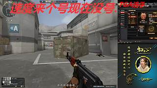 没号了/全区排位秒上