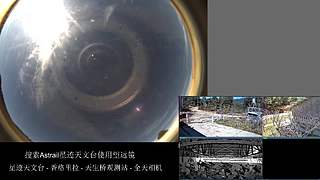 星迹天文台-香格里拉天生桥观测站