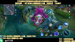 飞机帮打荣耀，国服孙尚香带粉连胜