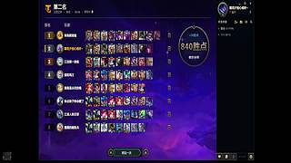 赛季末黑色玫瑰冲王者