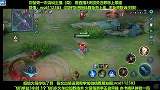 免费上车，帮打上荣耀