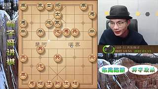 象棋绝情飞刀，最新布局陷阱