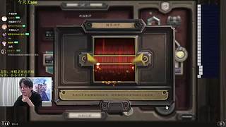 神棍老师：偶尔迟到的直播间