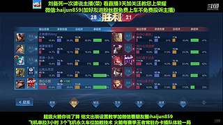 免费带粉上车,5万场国一刘备 克亚瑟