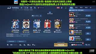 免费带粉上车,5万场国一刘备 克亚瑟