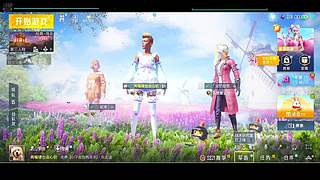 带人上分啊啊啊