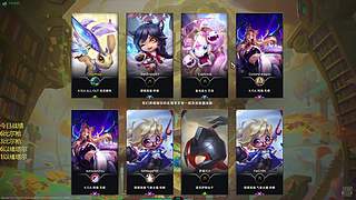 明天更新，备战S16