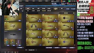 成都CFS代看-中国队加油