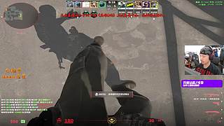 【Zoom电竞】真男人无所畏惧