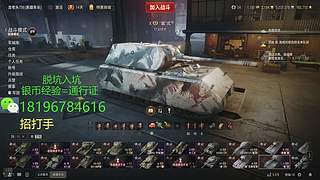 前官方主播银币经验任务