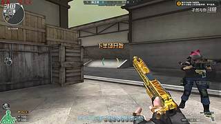 孑然东部荣耀枪王排位