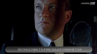 【大坑】悬疑推理视频解说