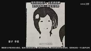 《探奇录-案件篇》