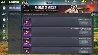 日常の任务 10339526