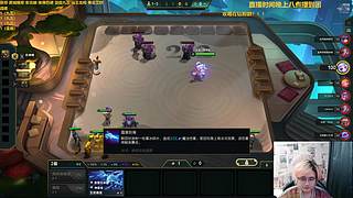 云顶把把鸡 光速冲国一！！