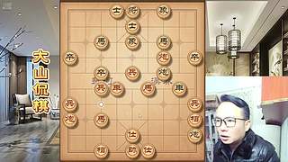 大山侃棋  天下无敌~~~