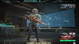 【冷冷】巴克什猛攻！飞机有车位！