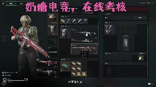 （小奶团）奶糖电竞