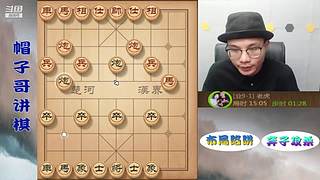 象棋绝情飞刀，最新布局陷阱