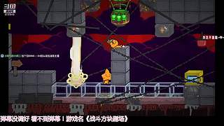 闲着浅播一下，主打一个陪伴