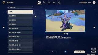 原了个神－周本日常