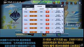 家族战 雾山k vs 玖时钩圈凯！