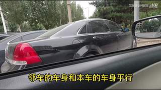 超英教开车