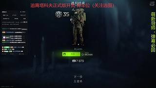 PVE 3*4进度30%