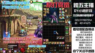 帮打困难人造、雾岚、帮肝各种副本深渊