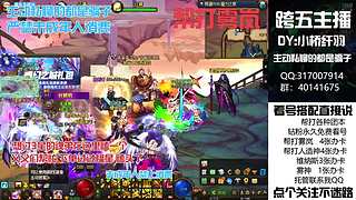 帮打困难人造、雾岚、帮肝各种副本深渊