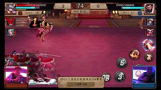 三国战纪S赛集锦