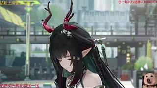 终末地来咯么么哒