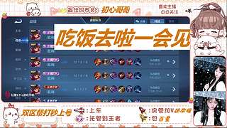 国服李元芳带飞输一补二