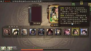 移动版三国杀太虚征战和巅峰赛