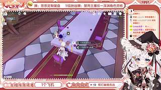 【直播中】好耶是茶茶！