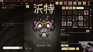 驴酱饥荒第一小鱼妹！洒洒水啦~