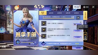 和平精英主播祝福大家恭喜发财吉祥如意