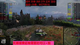 黑岩任务中-在线等