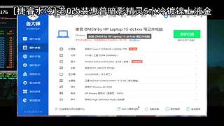 笔记本电脑玩游戏过热的注意了