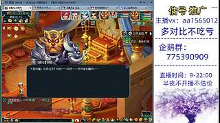 估号推广-梦幻大百科-解答问题