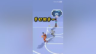 一起来灌篮
