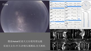 星迹天文台-中卫沙坡头观测站