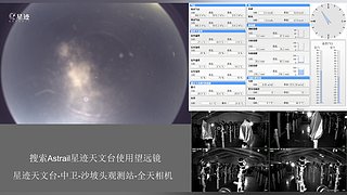 星迹天文台-中卫沙坡头观测站