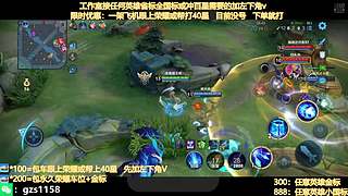 飞机帮打荣耀，国服孙尚香带粉连胜