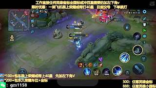 飞机帮打荣耀，国服孙尚香带粉连胜