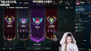 全模式有车位 艾欧尼亚 4=1