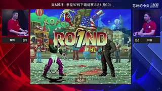 拳皇97 比赛视频精彩放送！